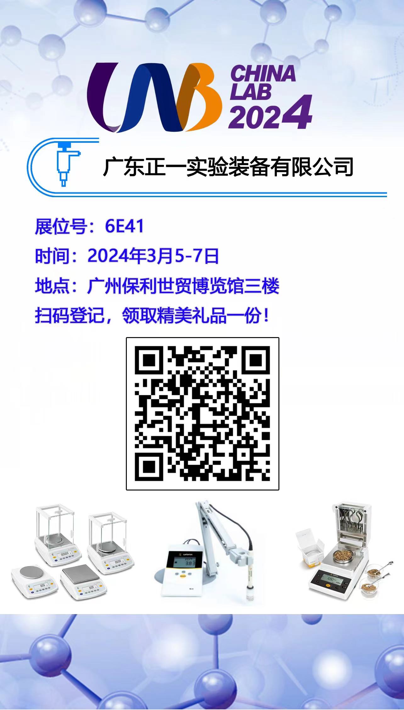 V݇Hyԇ(sh)(yn)O(sh)չ[(hu)߼g(sh)ӑ(hu)CHINA LAB 2024